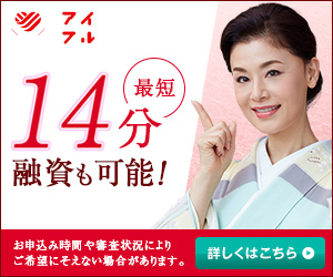 アイフル