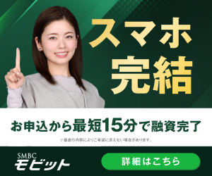 SMBCモビット
