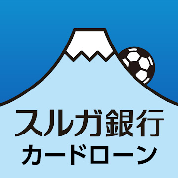 スルガ銀行カードローンのデザイン「富士山」と「サッカーボール」