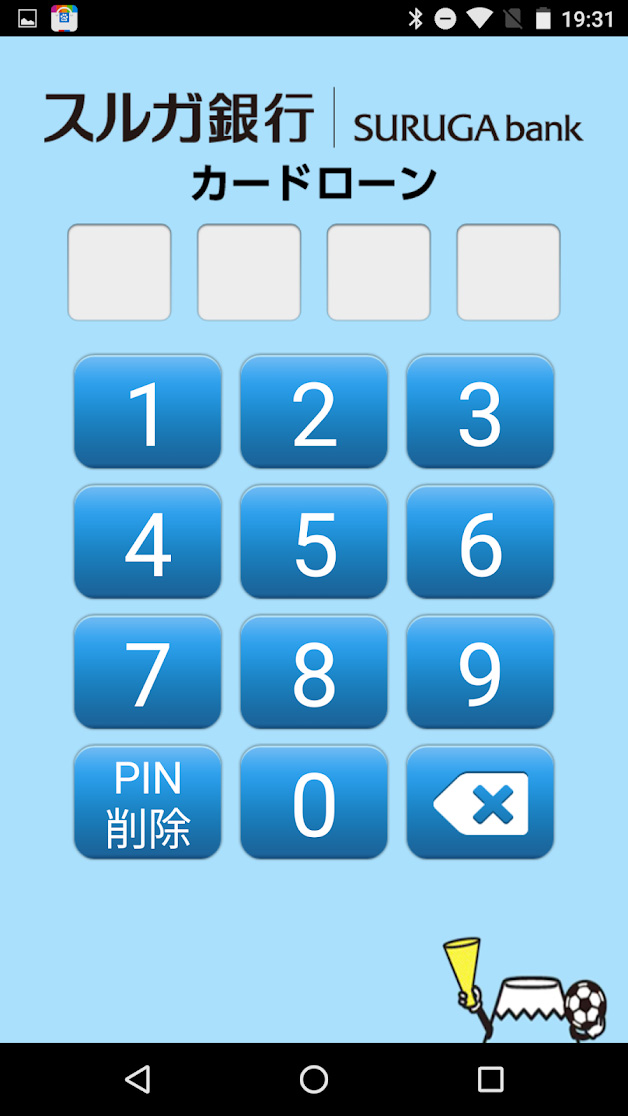 スルガ銀行カードローンアプリのクイックログイン画面